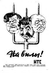 На вилы!