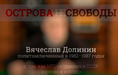 Как НТС отправлял в СССР орлов и орлиц
