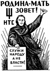 Служи народу, а не власти!
