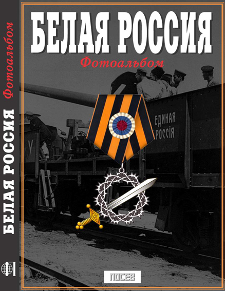 fotoalbomBelRos_color.JPG