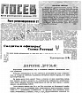 Листовка НТС, обращенная к солдатам и офицерам.jpg