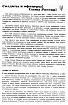 Листовка НТС к смерти Сталина.jpg