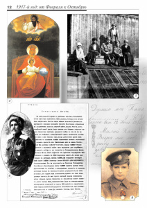 1a_fotoalbom_Page 12