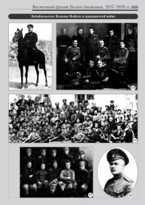 8_fotoalbom_Page 223
