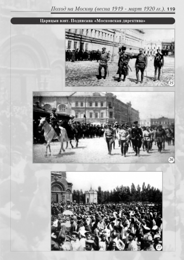 5_fotoalbom_Page 119