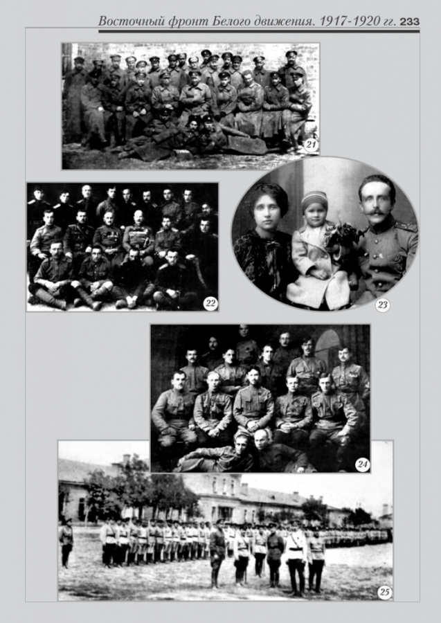 8_fotoalbom_Page 233