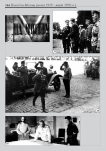 6_fotoalbom_Page 144