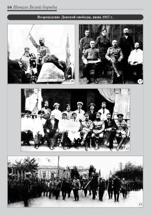 3_fotoalbom_Page 54
