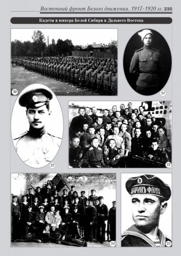 8_fotoalbom_Page 235
