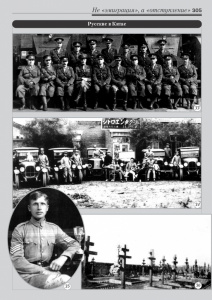 12_fotoalbom_Page 305