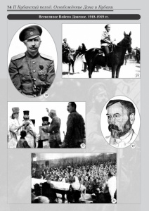 4_fotoalbom_Page 74
