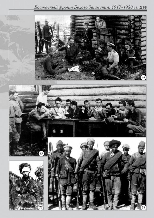 7_fotoalbom_Page 215