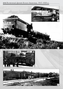 7_fotoalbom_Page 216