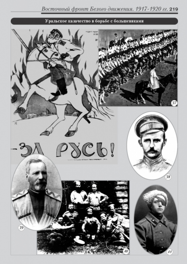 8_fotoalbom_Page 219