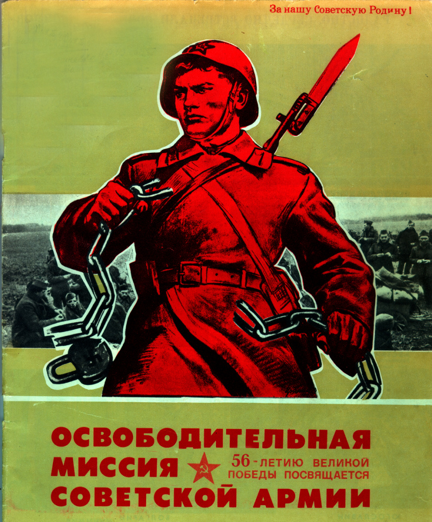 SovPlakat.jpg